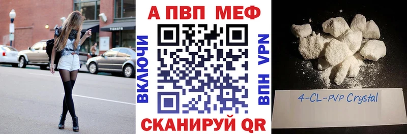 A-PVP кристаллы Великий Новгород