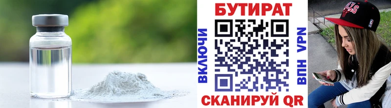 Бутират оксана Великий Новгород
