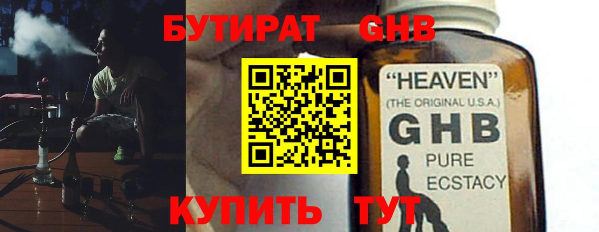 Великий Новгород  Бутират бутик  Вход с VPN 