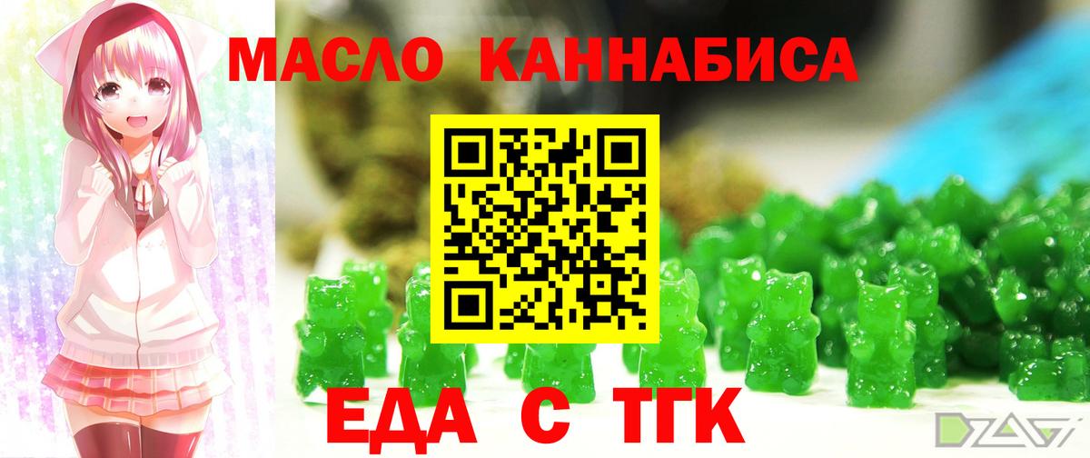 Печенье с ТГК конопля Великий Новгород