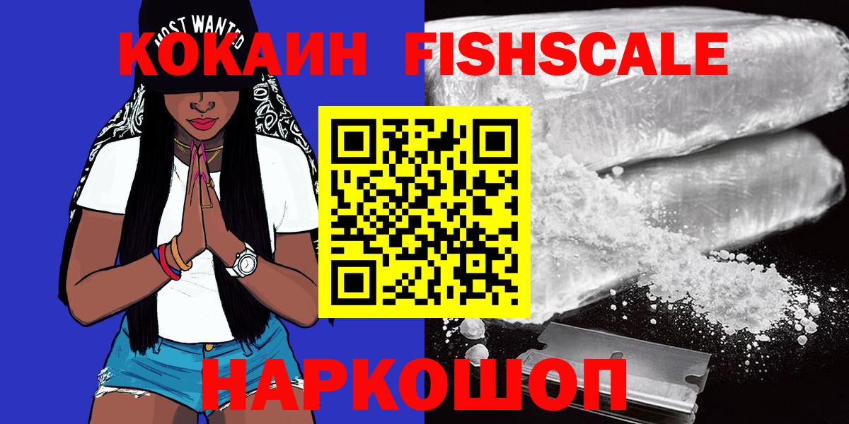 Cocaine VHQ  магазин  наркотиков  Великий Новгород  Вход с VPN  Cocaine Перу 