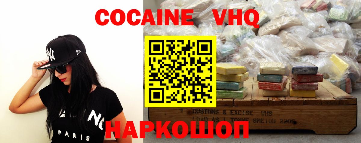 Кокаин Колумбийский Великий Новгород