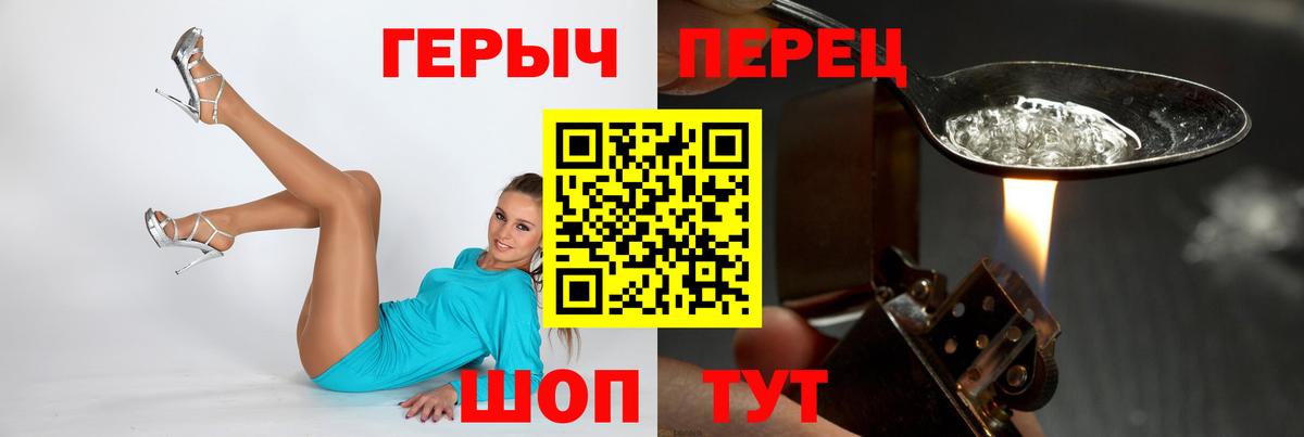 Великий Новгород  Героин белый  Вход с VPN 