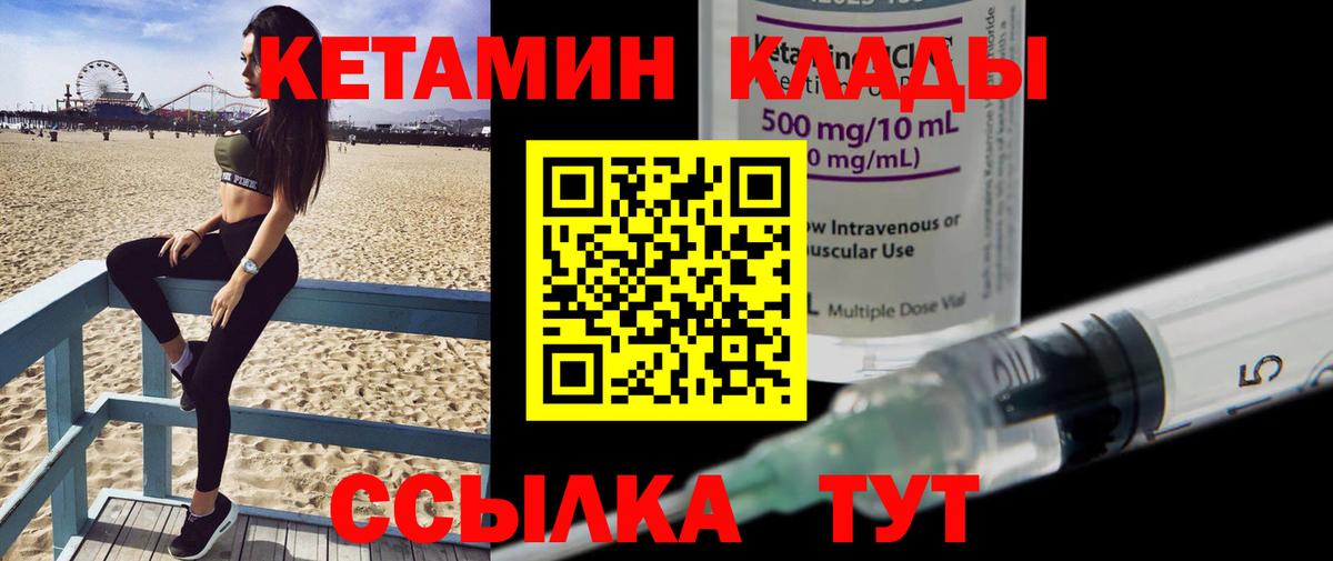 КЕТАМИН ketamine  Вход с VPN  Великий Новгород 