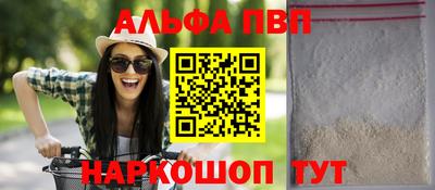 альфа пвп VHQ Назарово