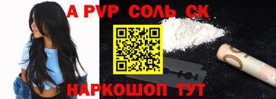 альфа пвп VHQ Назарово