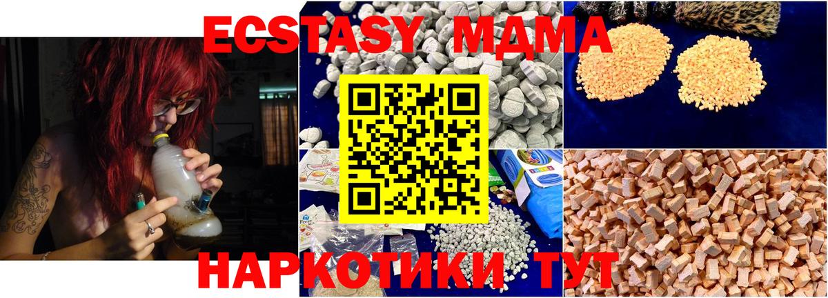 MDMA Molly  Вход с VPN  MDMA молли  Великий Новгород 
