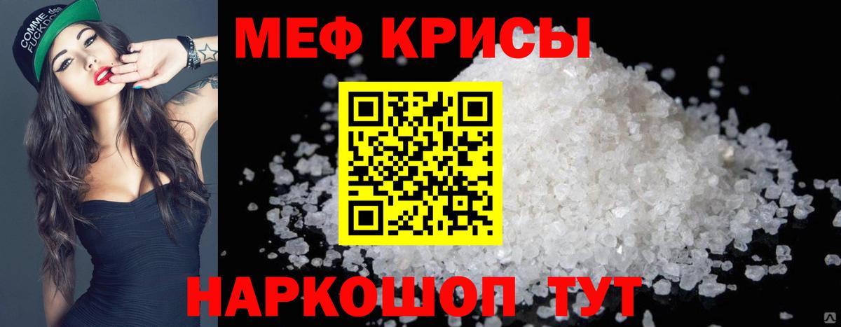 Меф mephedrone  Вход с VPN  hydra рабочий сайт  сколько стоит  МЯУ-МЯУ мука  Великий Новгород  Мефедрон 