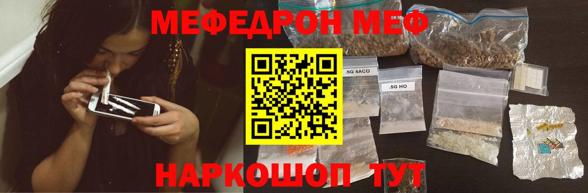 МЕФ Великий Новгород