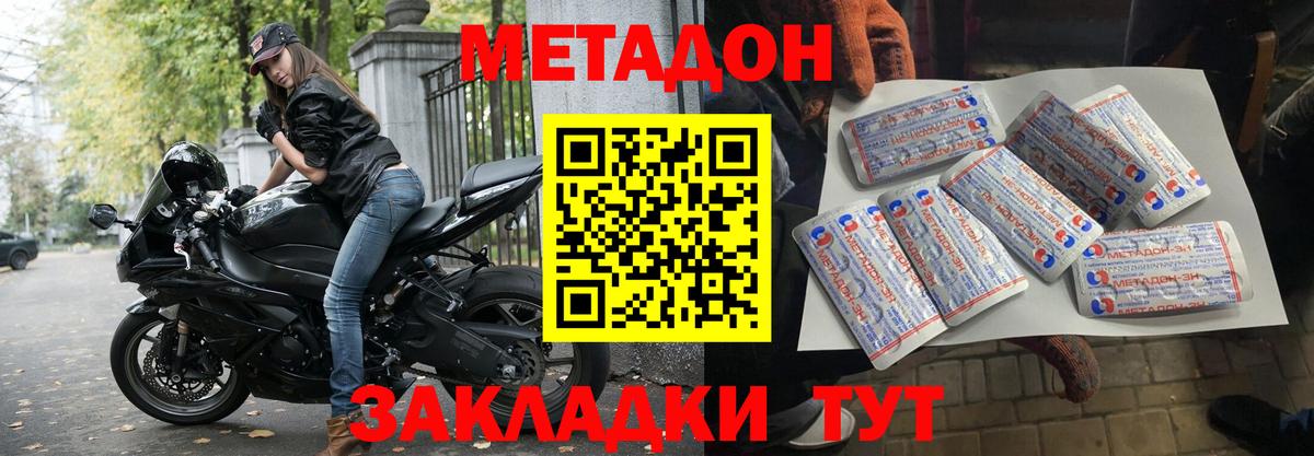 Великий Новгород  Метадон белоснежный  Вход с VPN  МЕТАДОН белоснежный 