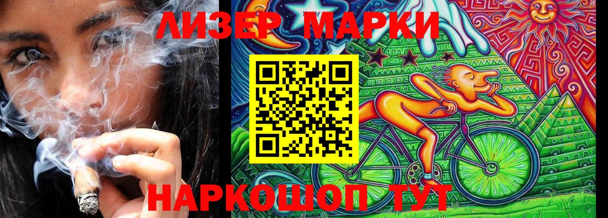 Марки NBOMe 1500мкг Великий Новгород