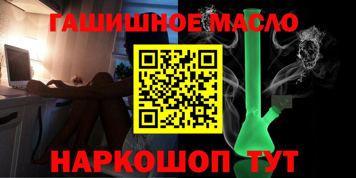 Великий Новгород  Дистиллят ТГК гашишное масло  Вход с VPN  ТГК жижа 