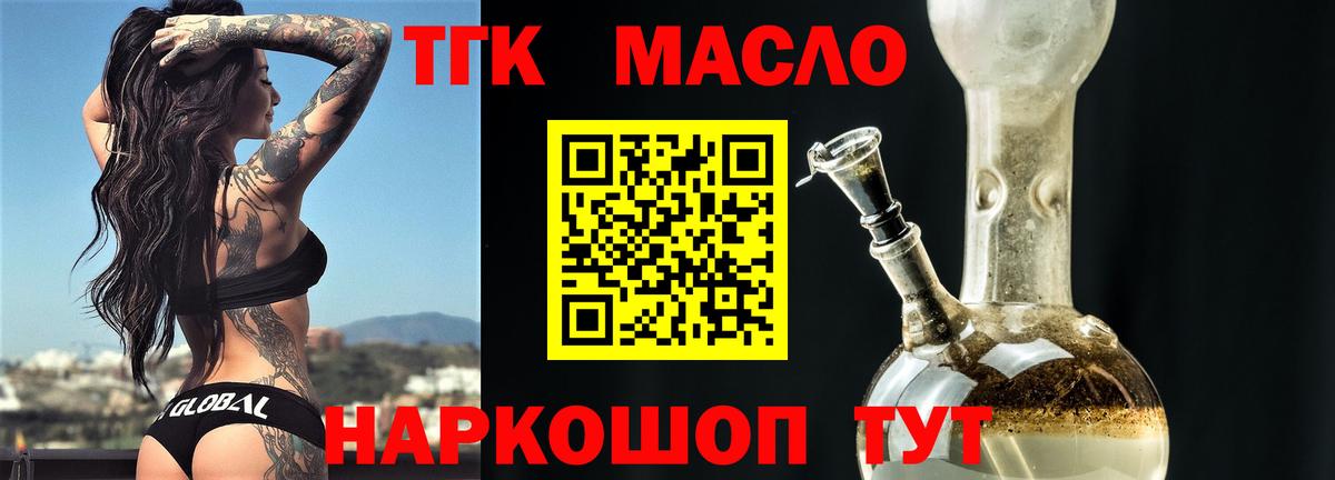 Дистиллят ТГК вейп Великий Новгород